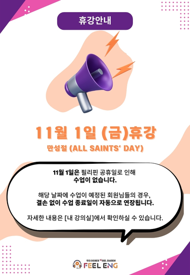 10월 정상수업안내 필잉.jpg