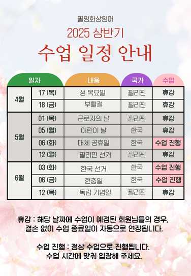 휴강안내 필잉.jpg