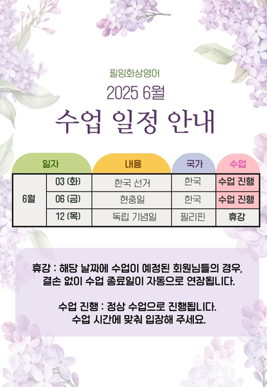 휴강안내 필잉.jpg