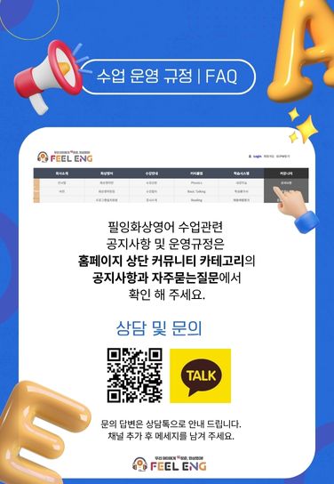 수업 운영 규정 배너 (1).jpg