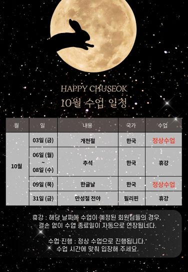 10월 휴강안내 필잉.jpg