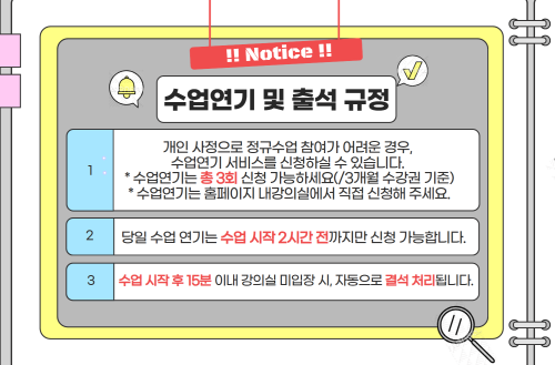 주요 규정 팝업.png