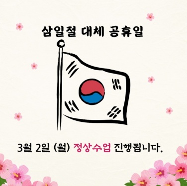 3월2일 정상수업-1.jpg