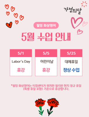 5월 수업 안내.png