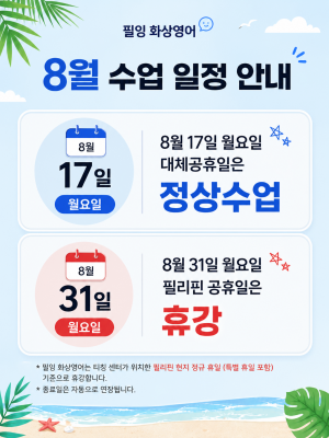 8월 final.png