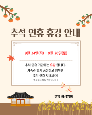 9월 추석 final.png